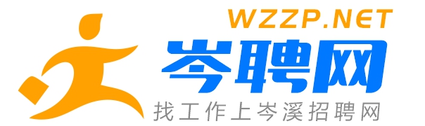 岑聘-岑溪招聘网